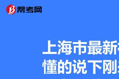 上海外地人社保为什么只有三险