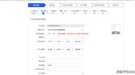 小规模纳税人营业执照办理流程