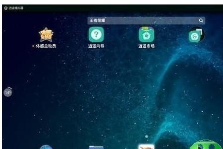 逍遥模拟器可以变速吗
