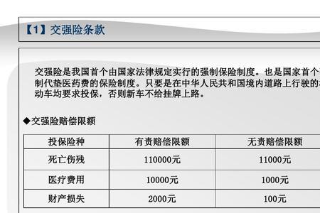 如何通过保险凭证号查车险