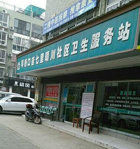 武汉卫生服务热线