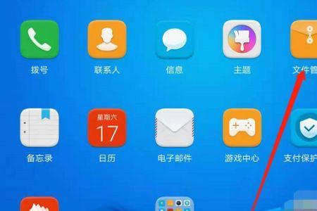 华为平板怎么连接电脑