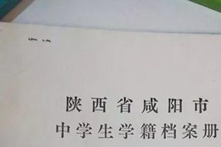 函授中专有学籍吗