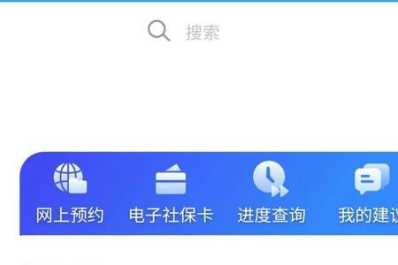 龙江人社显示没有用户信息