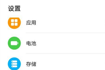 华为手机怎么设置讯飞输入法