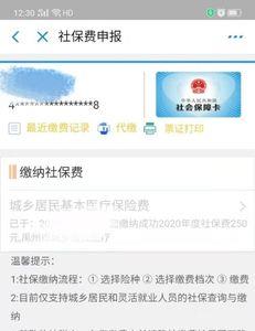昆明人社通如何查询医保余额