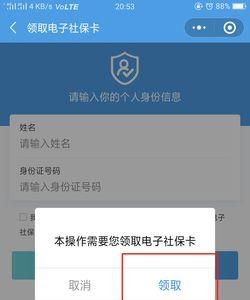 电子社保卡付款密码怎么设置