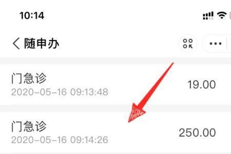 医保异地买药怎么查明细