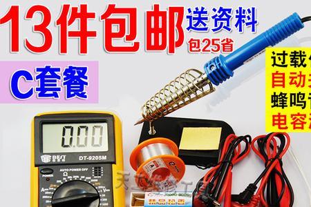 倍思特9205M万用表使用教程