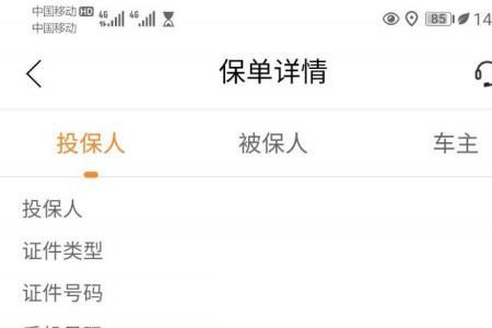平安车险怎么退