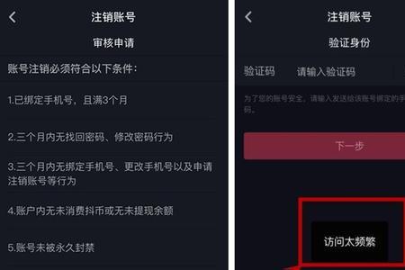 抖音号注销了等级还在不在