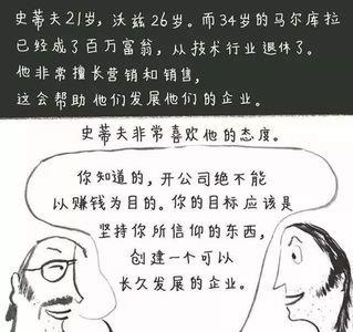 乔布斯人生三法则