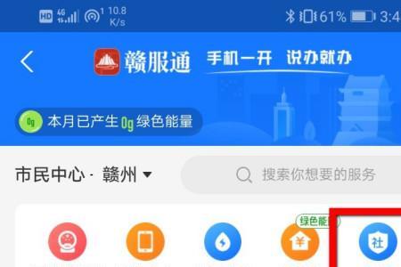 武汉支付宝怎么查生育津贴