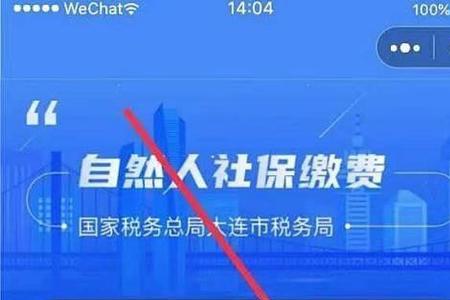 大连怎么领取免费社保补助金