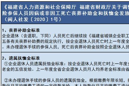 天津退休职工丧葬费如何办理