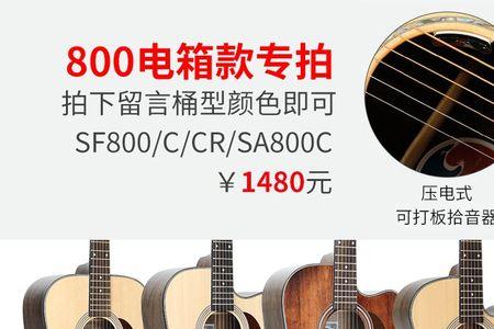 Saga吉他怎么样
