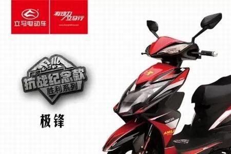 立马电动车的优缺点