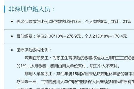 公司停缴社保自己要怎么交深户