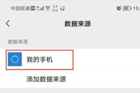 vivo手机微信运动怎么不显示步数