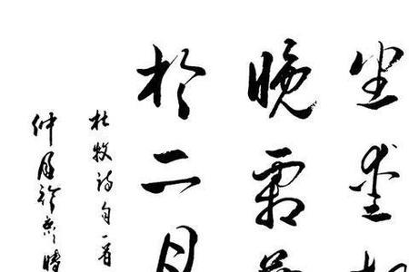 写行楷字是什么样的人