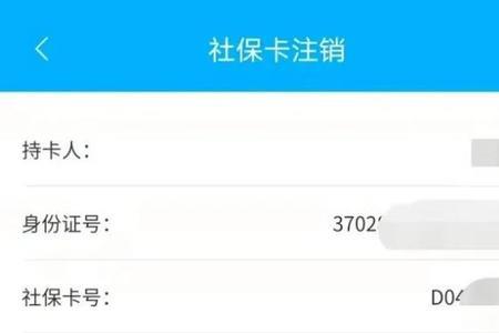 电子社保卡如何查工龄