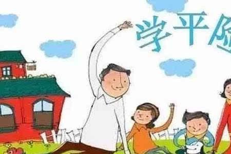儿童学平险有区域限制吗