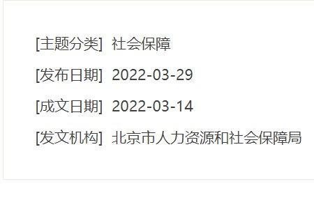 2022年城乡居民养老最高交多少