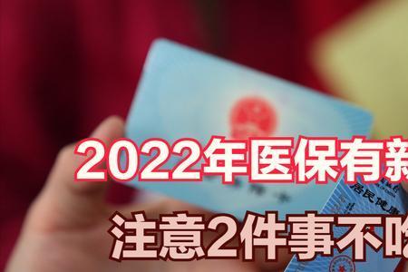 单位交了医保后多久生效