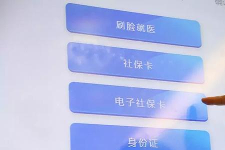 苏州电子社保卡怎么挂号
