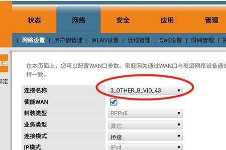 移动光猫自带wifi能连几个人