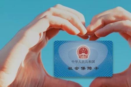 小孩多大办社会保障卡合适