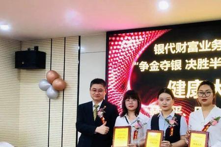 新华保险的银代部待遇怎么样