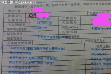 汽车保险一年多少钱