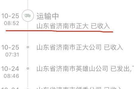 为什么快递到了又被发到交换站