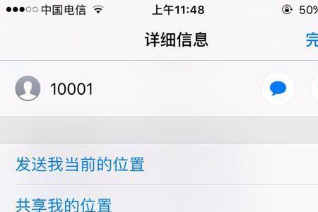 苹果水机短信自动回复怎么取消