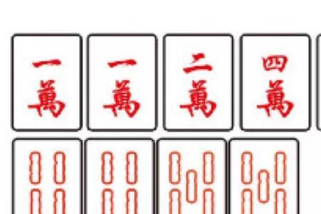 沈阳麻将规则与玩法