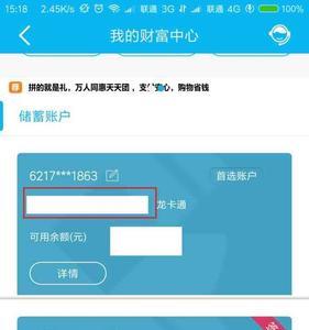 怎么查看银行卡扣费纪录
