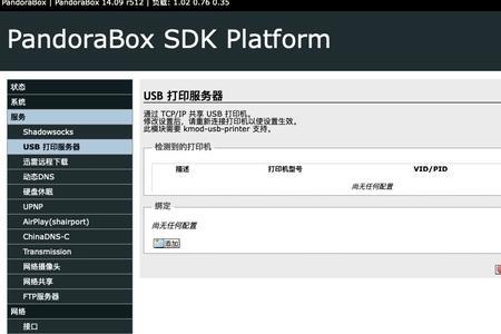 小米路由器的usb可以接打印机吗