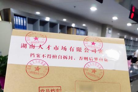 技校毕业有没有人事档案