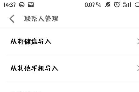 两张手机卡怎么导入联系人