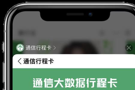 行程码怎么放到excel表格