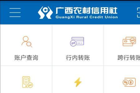 农信银行app为什么不能自助注册