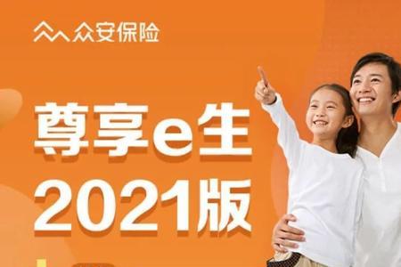 众安百万医疗背景资料