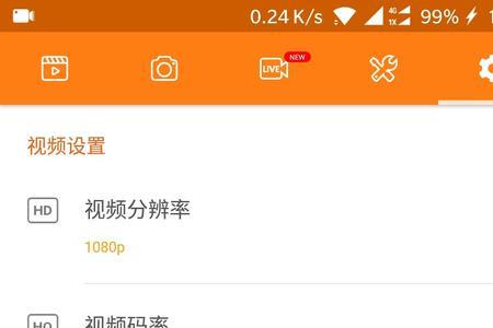 一加手机怎么设置录屏画质
