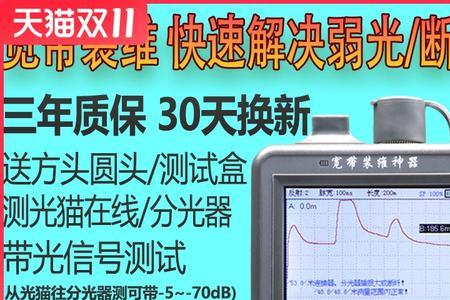 光纤断点怎么找
