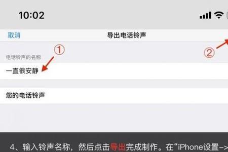 苹果13怎么更改默认通知铃声