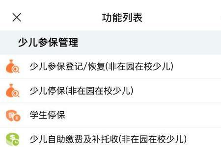 湖北社保怎样在网上定点