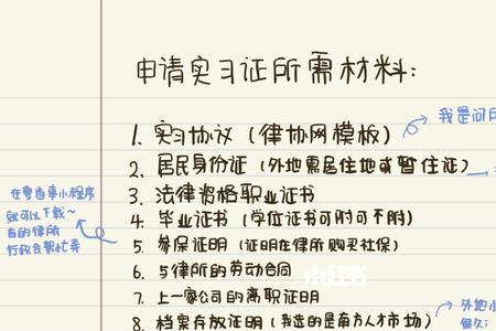 律师转所需要提交什么资料