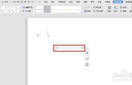 wps手机上word里怎么画框