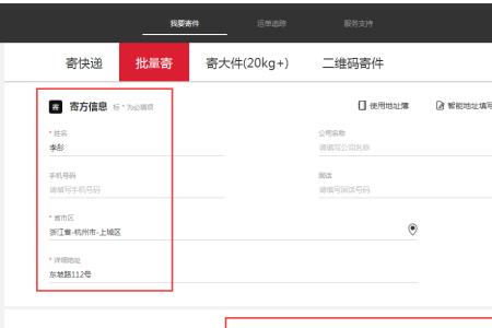 顺丰可以远程下单吗